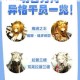 明日方舟自走棋职业羁绊效果详解与全干员阵容搭配指南