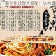 食魂热干面创作过程大揭秘：从构思到呈现