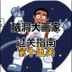 脑洞大师第五关通关绝招揭秘三步轻松破解隐藏机关难题