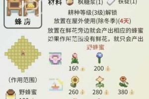 星露谷物语淡啤酒获取方法详解从酿造到购买全攻略指南