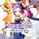 魔力宝贝师门情缘焕新上线 师徒携手共闯奇幻成长之旅