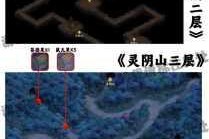剑影寻踪探秘仙剑五前传存档路径与文件存储位置全解析