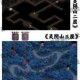 剑影寻踪探秘仙剑五前传存档路径与文件存储位置全解析