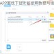百度网盘APP离线下载功能使用教程与操作技巧详解
