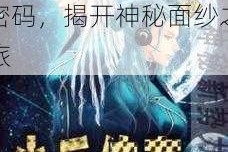 探寻小兵传奇 2.4.1 复刻版隐藏英雄密码，揭开神秘面纱之旅