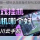 云巅双开神器一键畅享高效操作轻松实现无忧挂机双开体验新升级