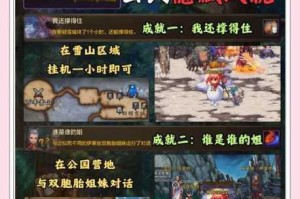 宝藏世界快速升级全攻略高效方法与技巧助你轻松突破等级瓶颈