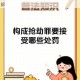 奸商横行的图文世界暴利经营指南三十招智取百万财富通关秘籍与反制技巧全解