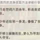 江南百景图敖烈的龙珠获取方法详细分享及攻略指南