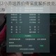 放开那三国2小乔培养价值深度解析技能属性详解与实战应用推荐