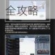 机动战姬聚变角色升六星材料详解资源需求与获取途径全攻略