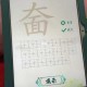 汉字找茬王明星口头禅趣味解析与速通技巧通关宝典全攻略
