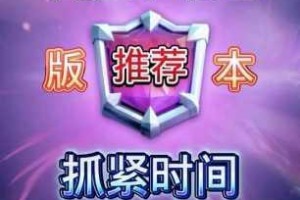 皇室战争高分段天梯卡组构筑解析加农炮强势依旧登顶热门阵容核心