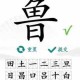 汉字找茬王找字压攻略大揭秘：全面剖析找字技巧与心得