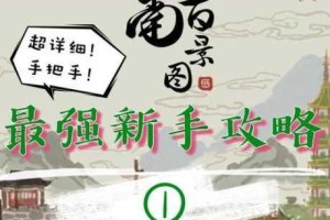 江南百景图新版本氪金攻略全解析 高效充值方案与活动资源获取技巧指南