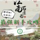 江南百景图新版本氪金攻略全解析 高效充值方案与活动资源获取技巧指南