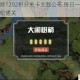 天天爱消除1202积分关卡主题公布 每日一题答案速递助你轻松通关