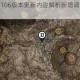 艾尔登法环106版本更新内容解析新增调整与优化详情一览