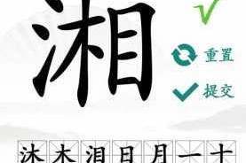 汉字找茬王找字葱全攻略大揭秘：从入门到精通