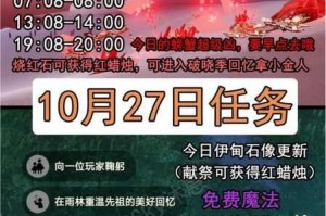 光遇2022 年 5 月 28 日常任务完成攻略全面分享及技巧讲解