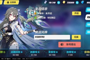 崩坏3感恩券获取途径全解析 最新活动任务兑换与详细攻略指南