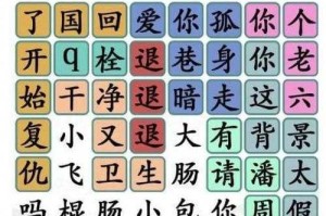 汉字找茬王：我的一年游戏攻略全解析，带你轻松通关