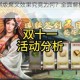 三国志战棋版聚义效果究竟为何？全面解析其独特作用与影响