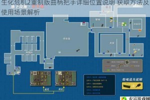 生化危机2重制版曲柄把手详细位置说明 获取方法及使用场景解析