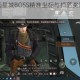 明日之后远星城BOSS精准坐标与掉落奖励全解析必看攻略