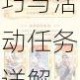 传说对决限时皮肤入手攻略 快速获取技巧与活动任务详解