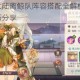 三国志幻想大陆离鲸队阵容搭配全解析 高效养成攻略与实战技巧分享