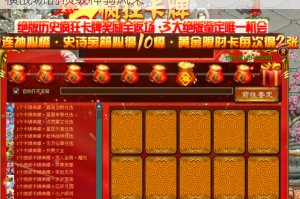 极无双2红色品质坐骑快航深度解析 疾风掠影纵横战场的顶级神驹风采