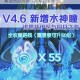 原神 4.6 版本旧日之海成就攻略：详细解读西尼阿斯成就解锁条件