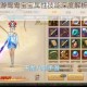 天龙八部手游鸳鸯宝宝属性技能深度解析与实战效果全面评测