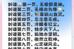 剑影流光何思妙法——江湖悠悠三十式武学精要与实战心诀探微