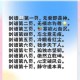剑影流光何思妙法——江湖悠悠三十式武学精要与实战心诀探微