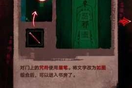 纸嫁衣 3 鸳鸯债全关卡详细攻略大揭秘：全面通关指南