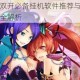 战娘少女双开必备挂机软件推荐与自动操作高效攻略全解析