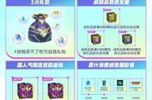 LOL 海克斯宝石半价活动大汇总及 FPX 夺冠皮肤半价活动全面一览