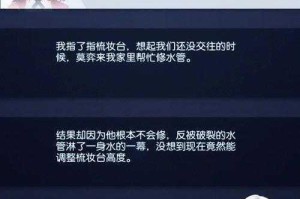 未定事件簿主线选项选择技巧解析 关键抉择与剧情走向高效通关指南