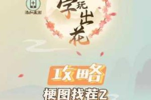 老六爱找茬倒霉蛋必看通关秘籍与实用技巧全解析