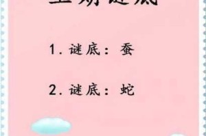 不思议迷宫观灯猜谜答案分享：不思议迷宫懒惰的蜘蛛答案究竟是什么？