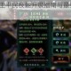 影之刃3铁公主平民技能升级指南与最强技能链搭配攻略详解