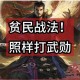 率土之滨武将技能摆放策略解析 正确选择技能位置技巧与实战布局指南