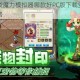 电脑玩口袋魔力模拟器哪款好PC版下载安装与流畅运行全攻略