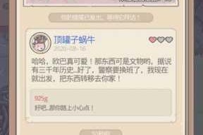 最强蜗牛中万众一体事件究竟如何才能成功触发呢？详细攻略大揭秘