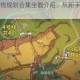 原神采矿路线规划合集全面介绍：从新手到资深玩家的必备指南