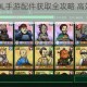辐射避难所OL手游配件获取全攻略 高效收集方法与技巧解析