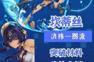 原神中坎蒂丝的武器选择推荐及详细分析