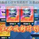 皇室战争前期宝石使用策略解析 加速时机与高效利用技巧分享